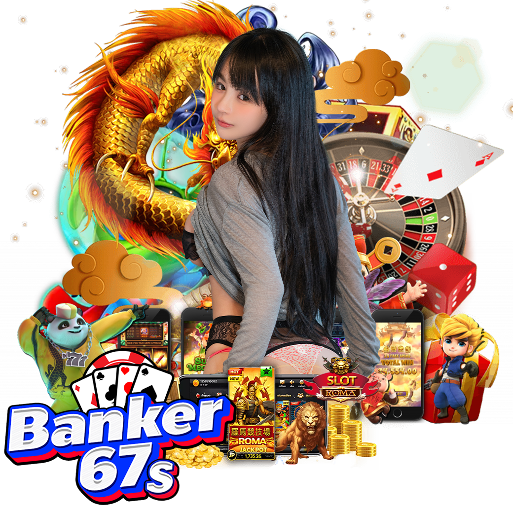 banker67 เครดิตฟรี