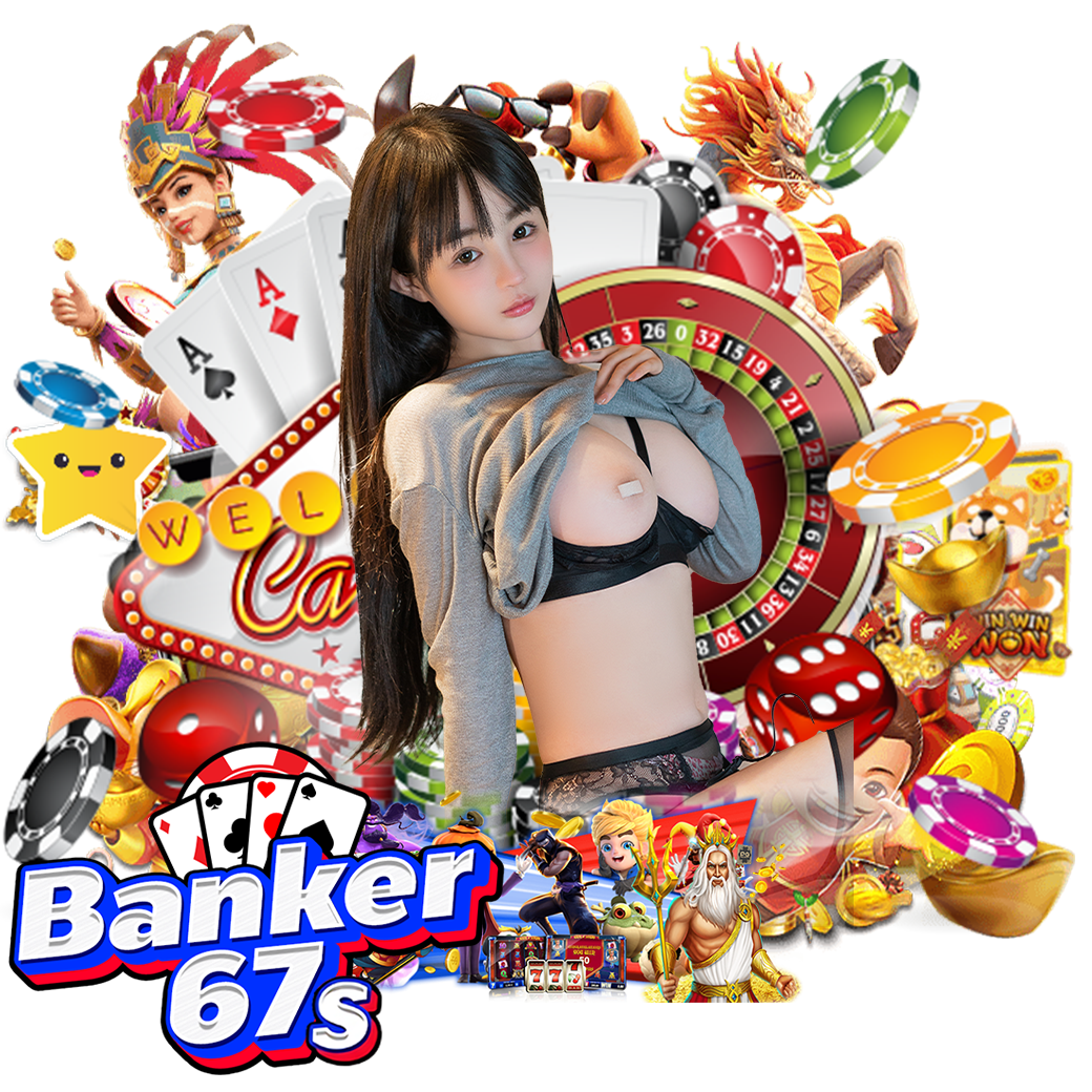 banker67 ทางเข้า